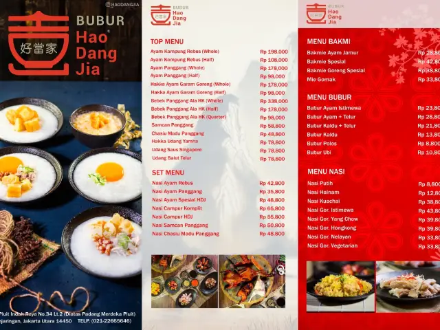 Gambar Makanan Bubur Hao Dang Jia 1