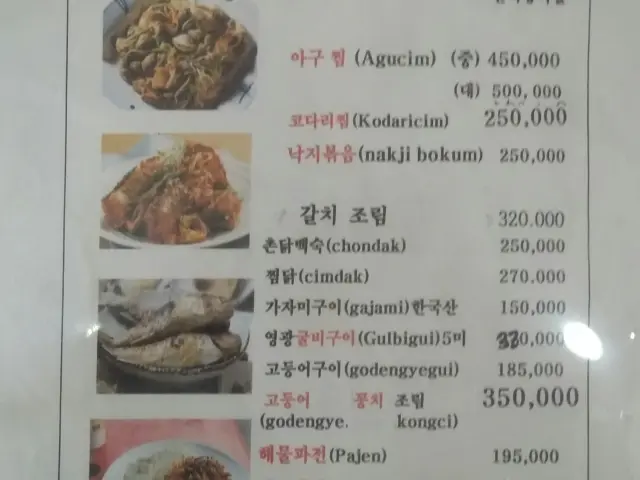 Gambar Makanan Haeundae 4