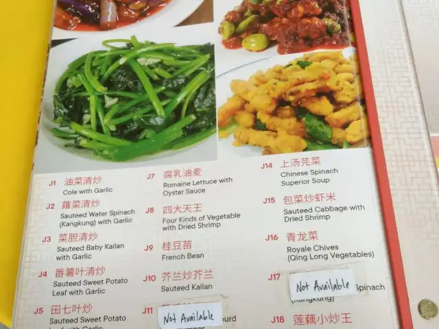 全盛渔村海鲜楼 Chuan Sheng Seafood Restaurant Food Photo 7