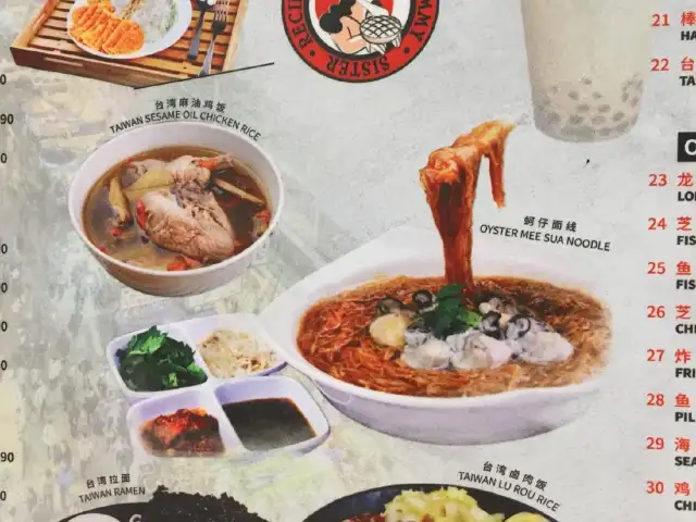 Taiwan Food (Mummy Yummy Sister Recipe) 台湾料理