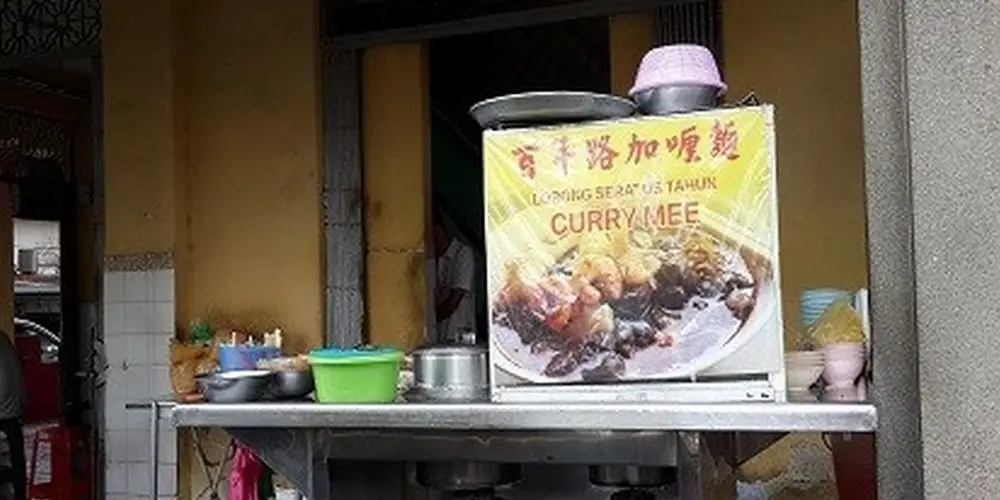 Lorong Seratus Tahun Curry Mee (咖喱麵)