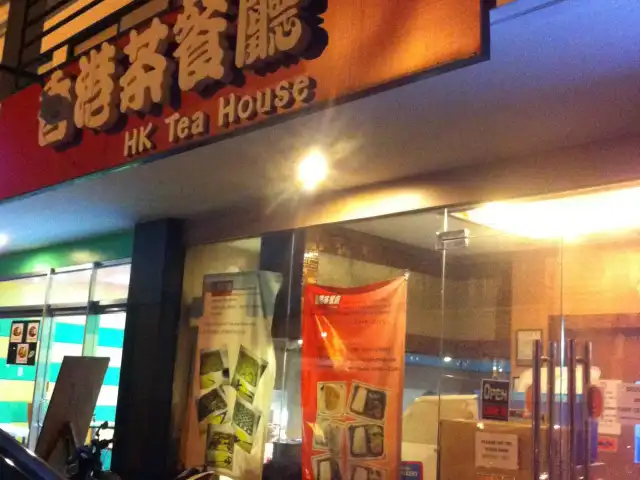 HK Tea House Food Photo 2