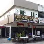 Mama Noodle Cafe Food Photo 2