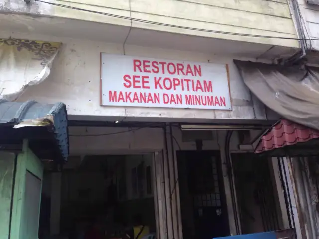 See Kopitiam Food Photo 2