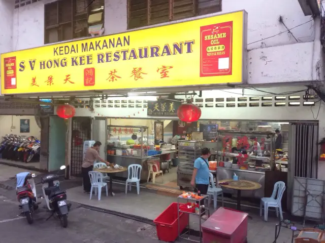 SV Hong Kee Food Photo 2