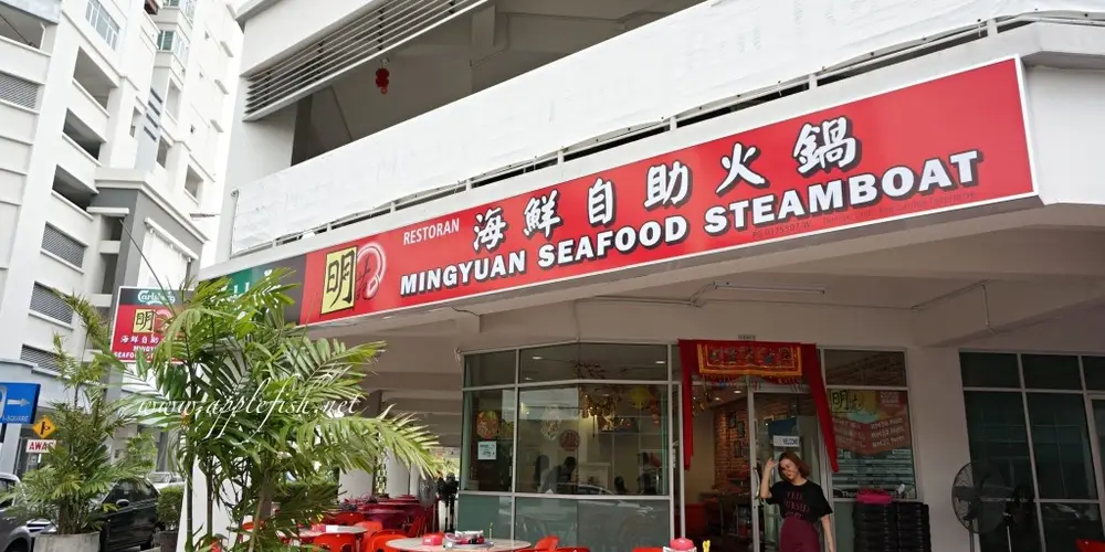 MingYuan Steamboat