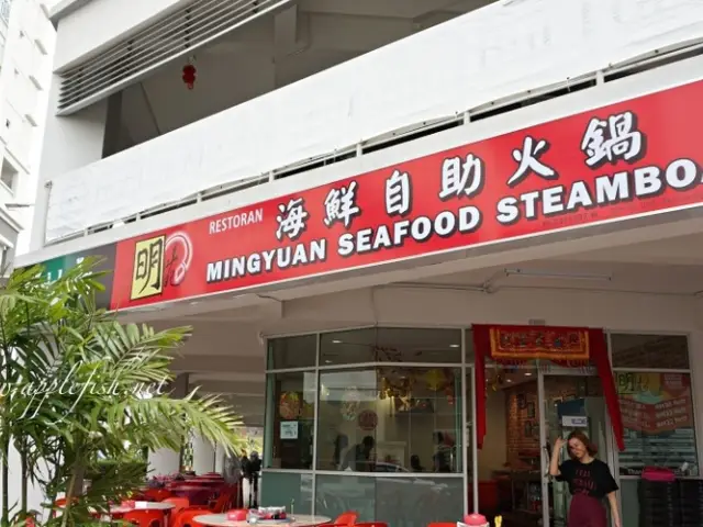 MingYuan Steamboat Food Photo 1