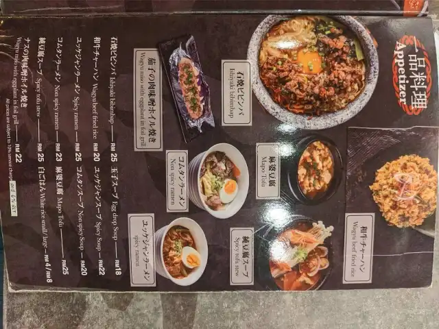 Yakiniku YUI Food Photo 2