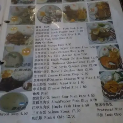 Restoran Chei Meng