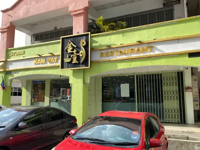 Restoran Kam Yat Food Photo 2