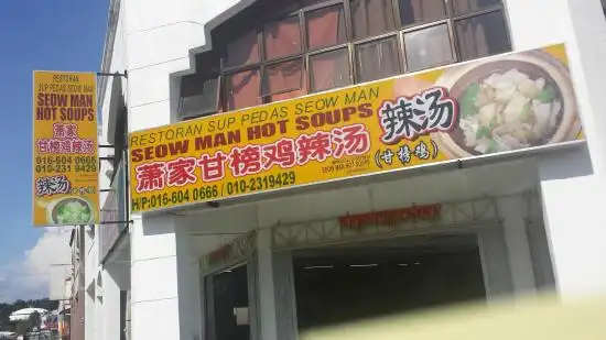 Restoran Seow Man Hot Soups