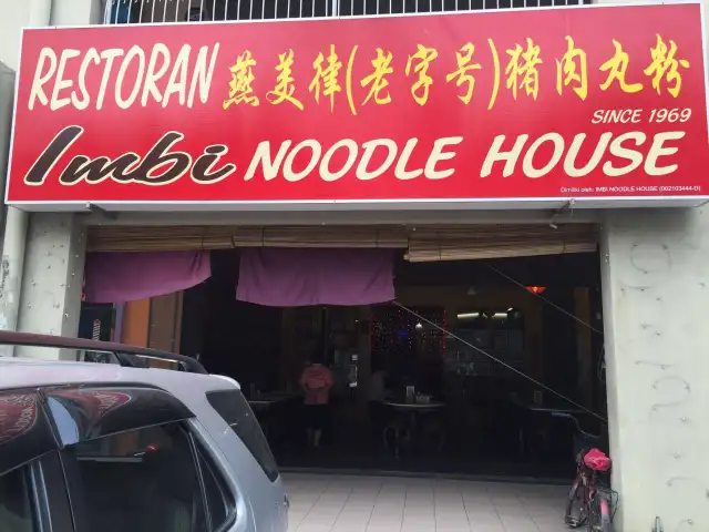 Imbi Noodle House Food Photo 2