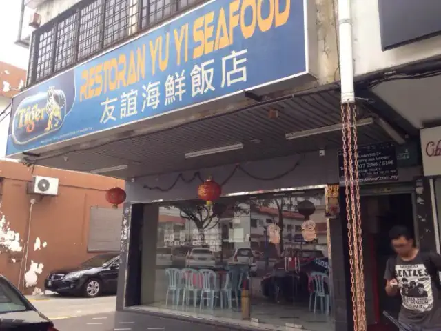 Yu Yi Seafood