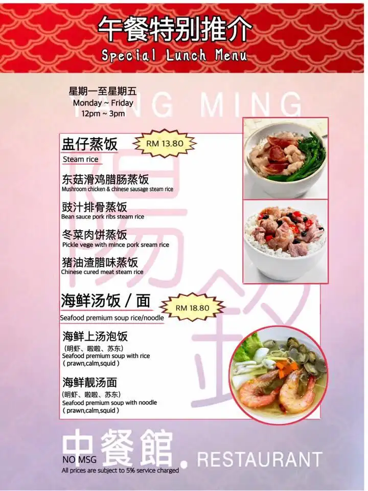 Yang Ming Chinese Restaurant