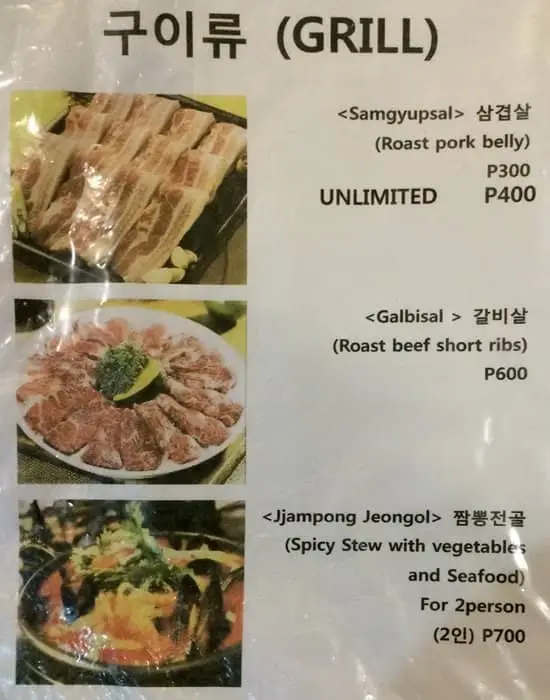 Yamiga Shabu Shabu & Korean Restaurant Food Photo 1