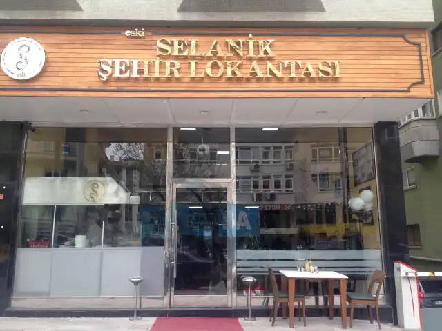 Selanik Şehir Lokantası'nin yemek ve ambiyans fotoğrafları 2