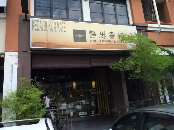 Jing-Si Books & Cafe