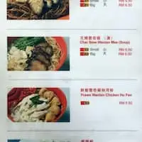 Mi Wantan Meng Kee Char Siew Food Photo 1
