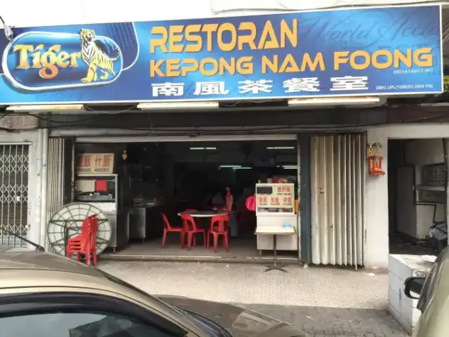 Restoran Kepong Nam Foong