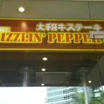 Sizzling  Pepper Steak Food Photo 3