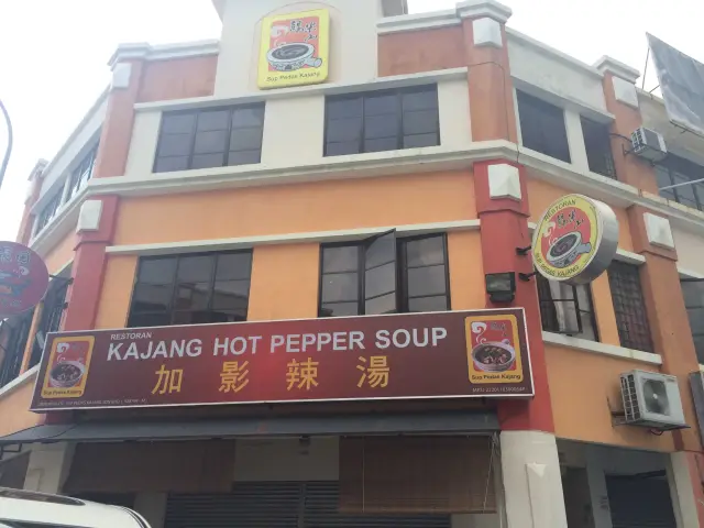 Kajang Hot Pepper Soup Food Photo 2