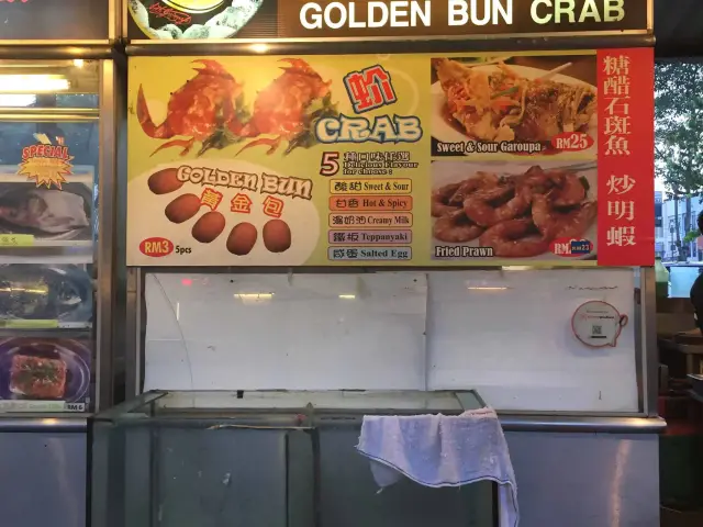 Golden Bun Crab - Kepong Food Court Food Photo 2