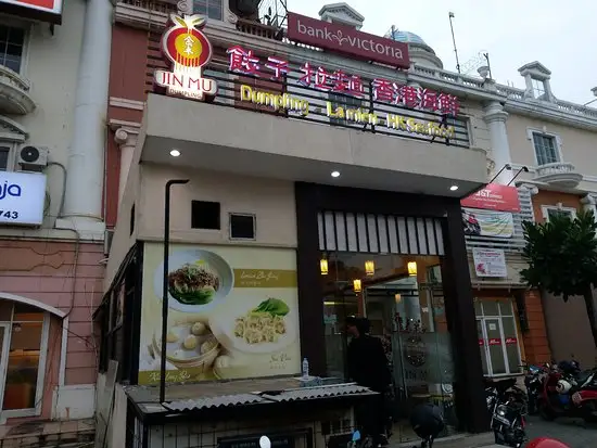 Gambar Makanan Jin Mu Dumpling Restaurant 18