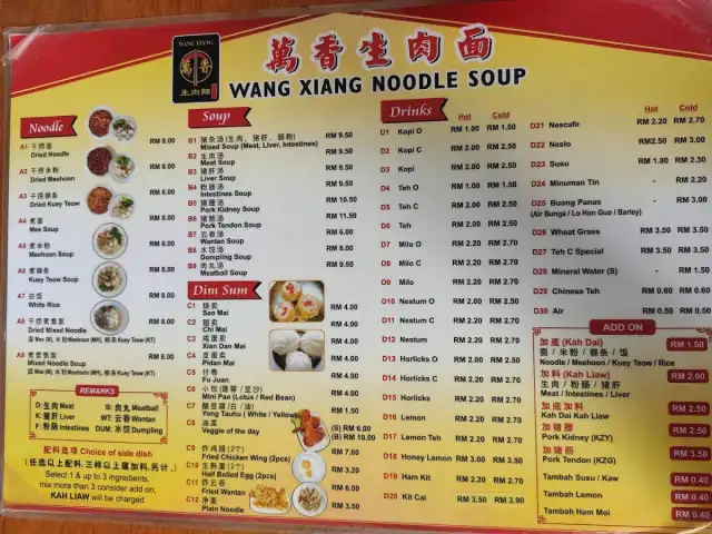 Wang Xiang Noodle Soup 万香生肉面 Food Photo 6