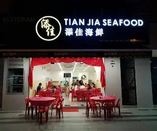 Jb Seafood Restaurant Tian Jia海鲜餐馆