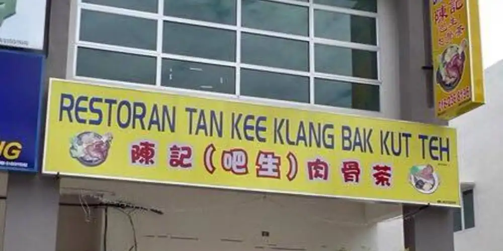 Tan Kee Klang Bak Kut Teh