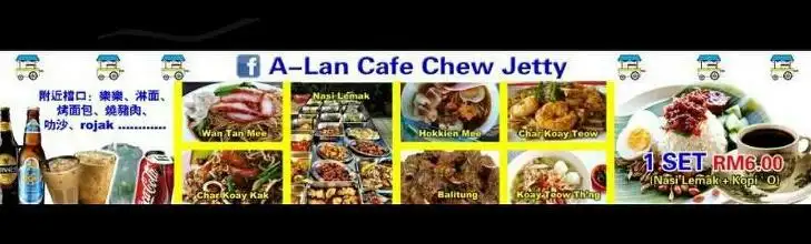 A-Lan Cafe chew jetty