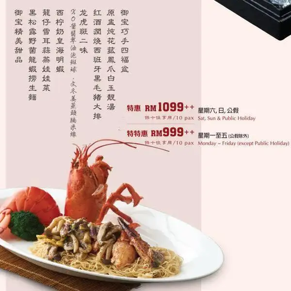 Yu Bao Seafood Restaurant 御寶海鮮酒家 Food Photo 2