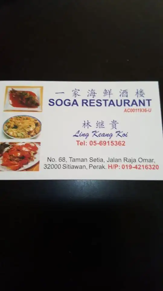 Soga Restaurant Food Photo 4