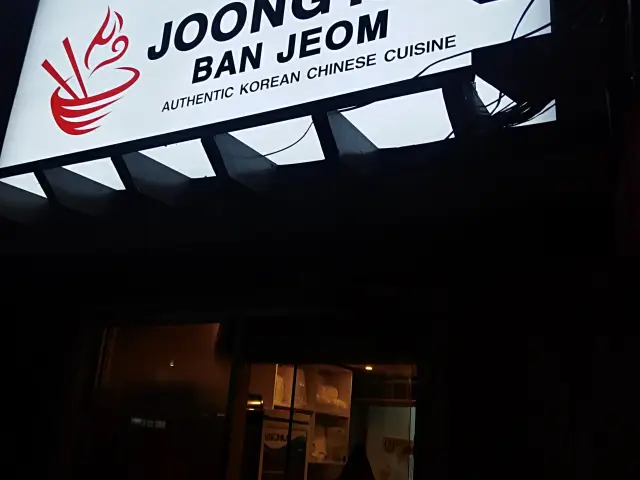 Joong Hwa Ban Jeom Food Photo 9