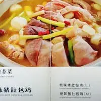 Chuan Mei Zi Food Photo 1