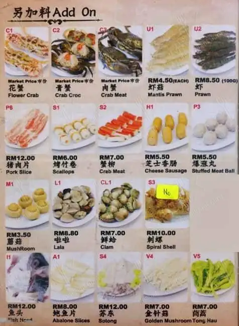 Restoran Steamboat Yi Cheng Food Photo 1