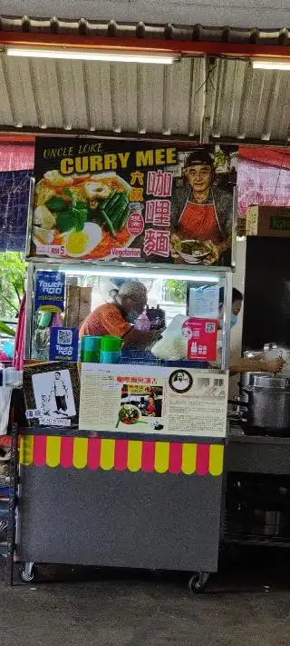 Uncle Loke Curry Mee 六叔咖哩面