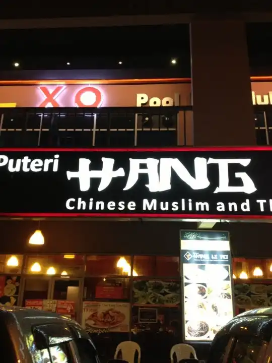 Puteri HANG LI PO Chinese Muslim & Thai Seafood Restaurant
