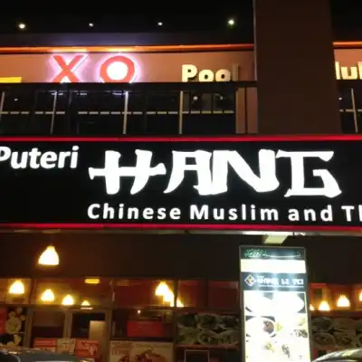 Puteri HANG LI PO Chinese Muslim & Thai Seafood Restaurant