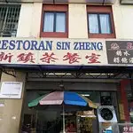 Restoran Sin Zheng Food Photo 3
