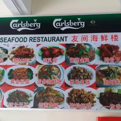 You Seafood Restaurant