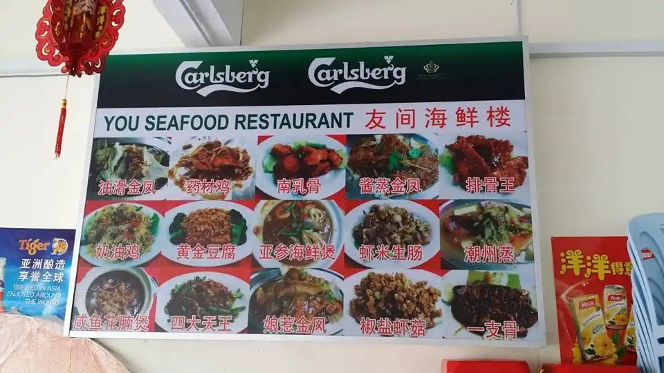 You Seafood Restaurant