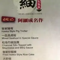 Ah Xi Food Photo 1