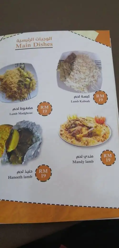 RAYYAN HADRAMAWT RESTAURANTمطعم ريان حضرموت