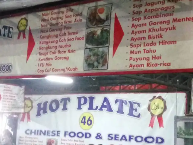 Gambar Makanan Hotplate 46 Seafood 1