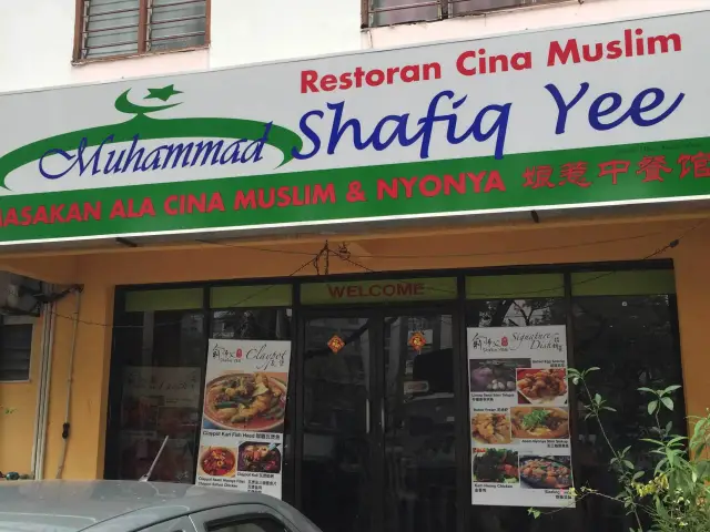 Restoran Muhammad Shafiq Yee Food Photo 2