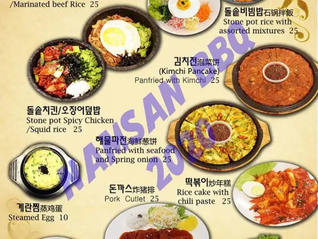 南山 NamSan BBQ Food Photo 7