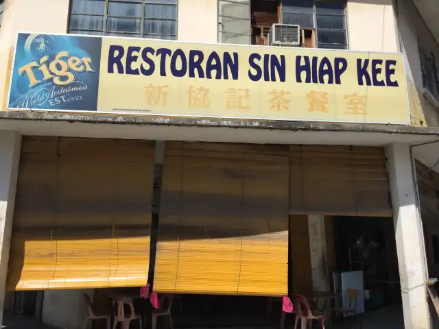 Restoran Sin Hiap Kee Food Photo 2