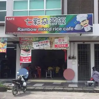 七彩餐饮 Rainbow Restaurant
