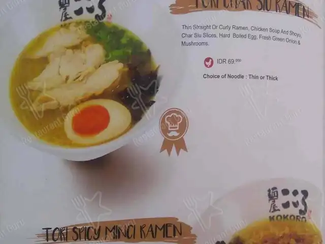 Gambar Makanan Kokoro Mazesoba 9